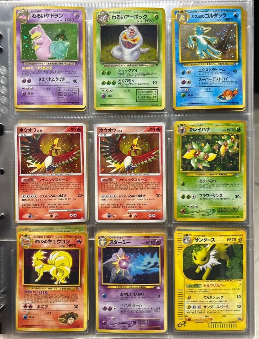 ポケモンカードまとめ売り旧裏