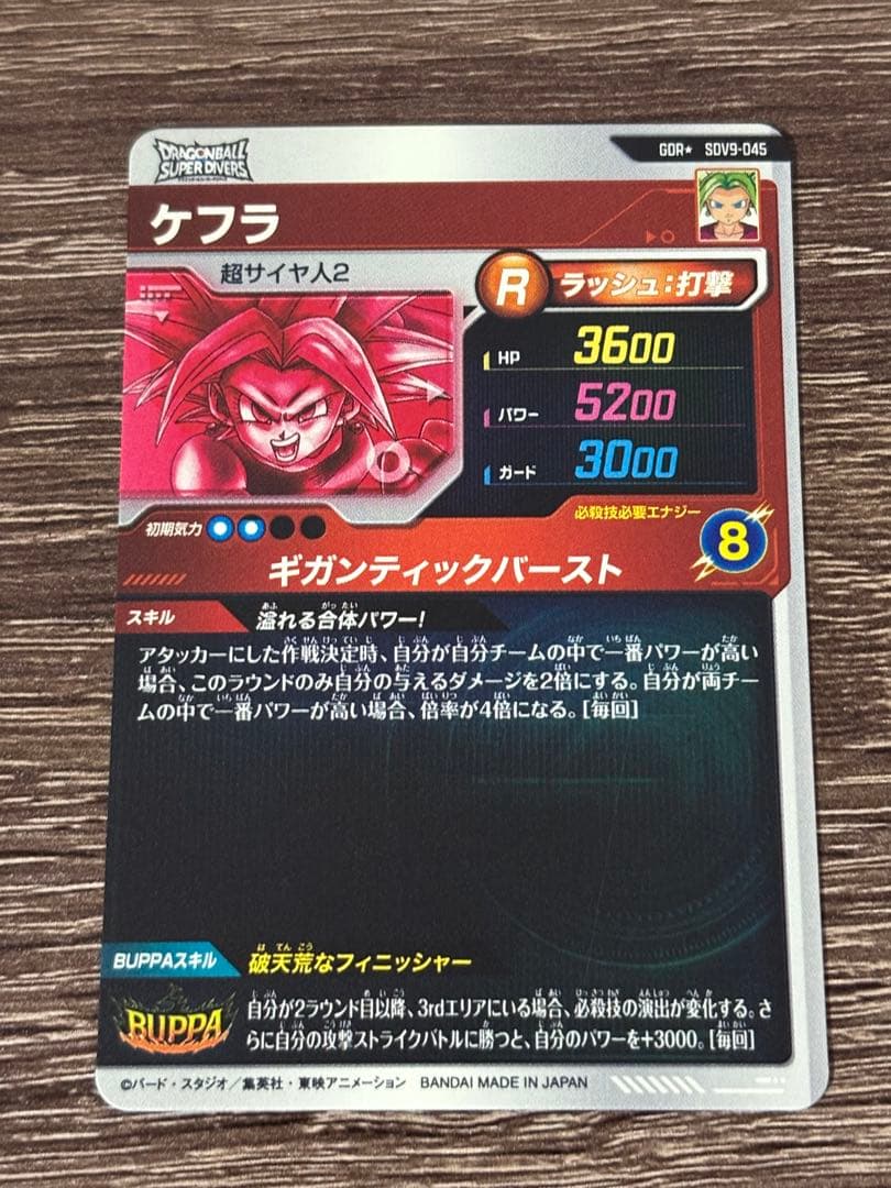 【完全美品】SDV9弾 GDRパラレル ケフラ