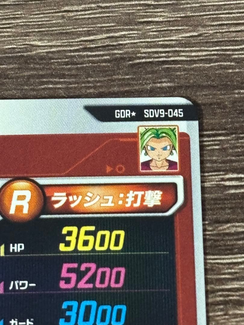 【完全美品】SDV9弾 GDRパラレル ケフラ