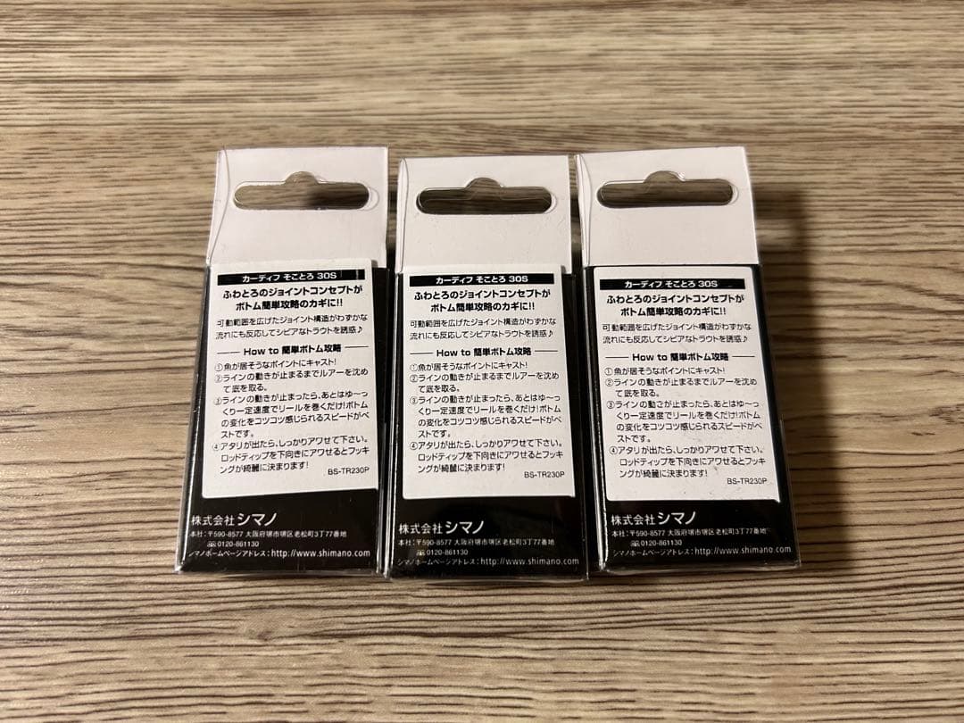 シマノ　そことろ　吉や・マニアックスオリカラ