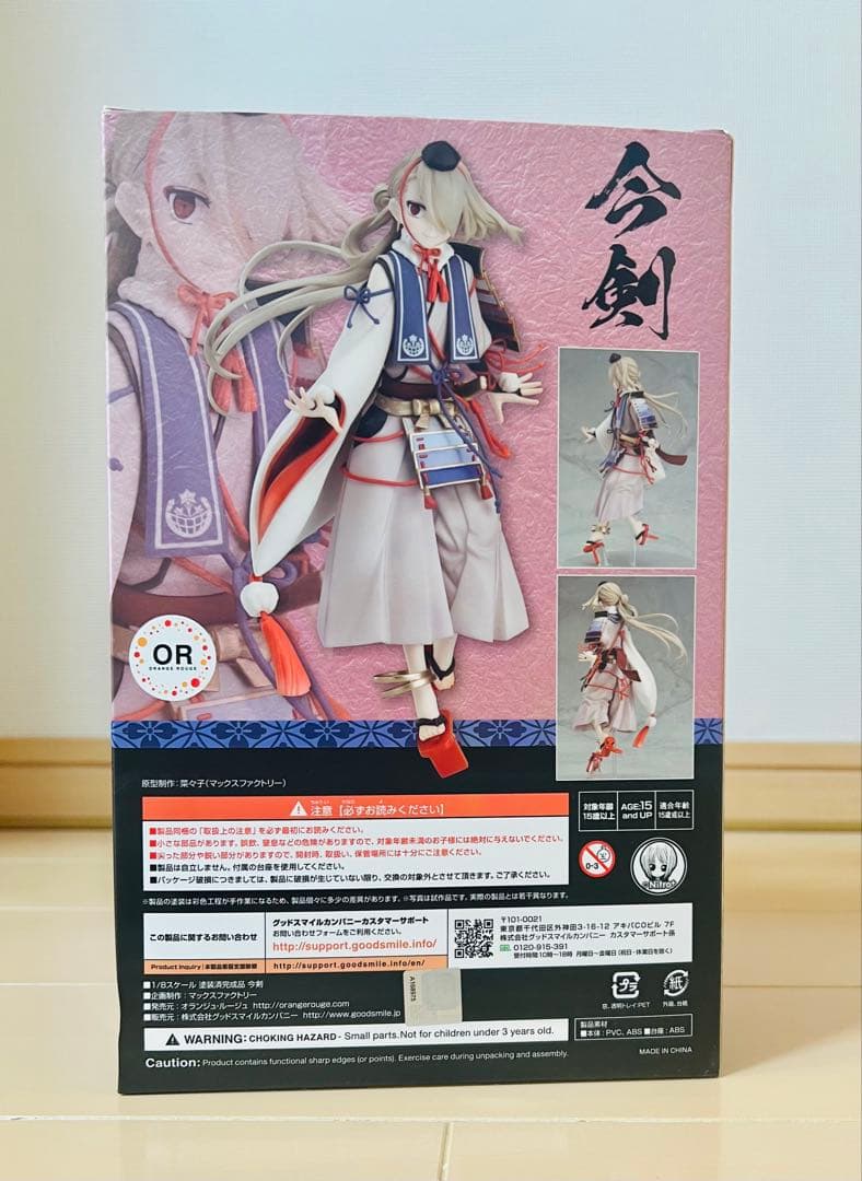今剣　フィギュア　1/8スケール　グッスマ特典チャーム付き　刀剣乱舞