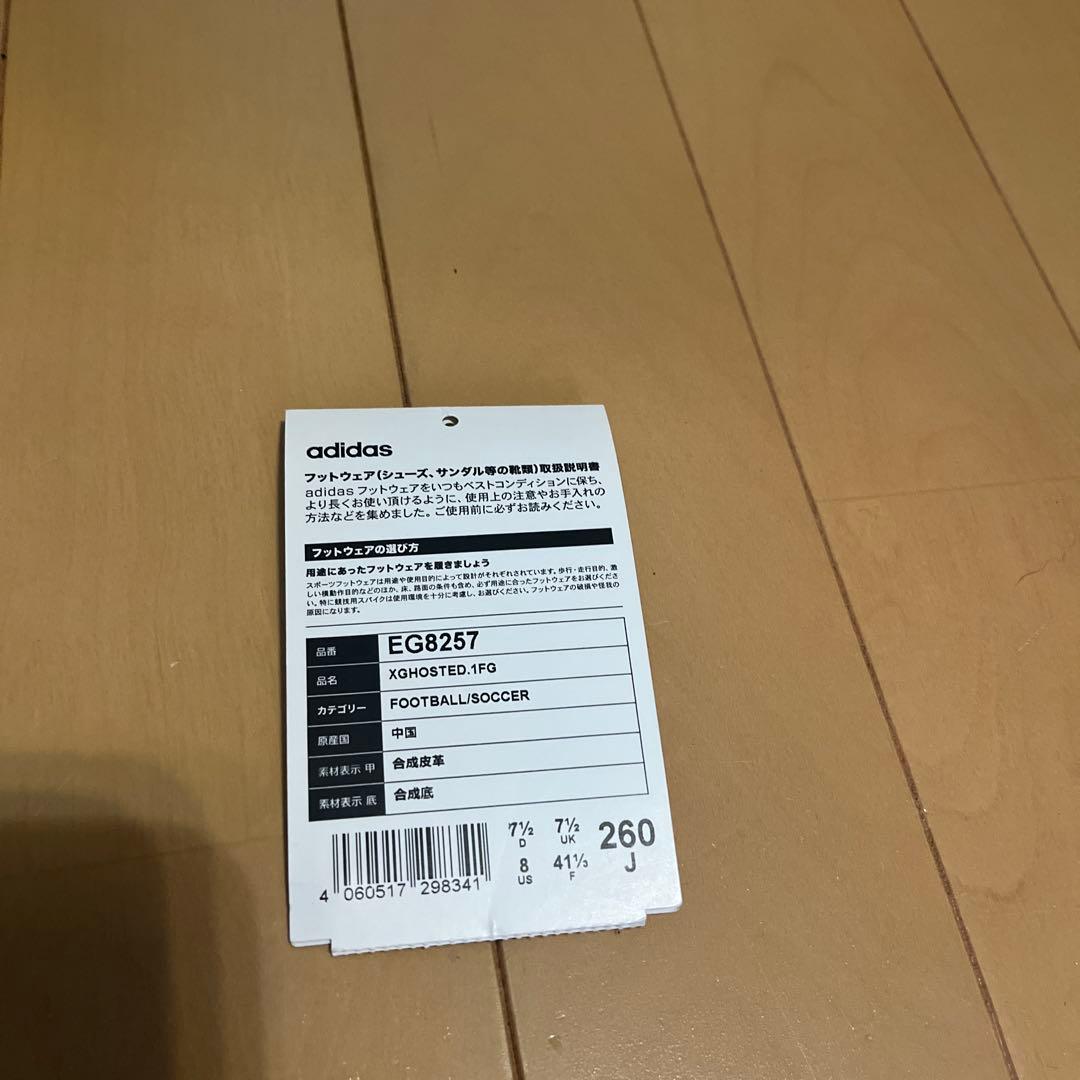 adidas EG8257サッカーシューズ 蛍光イエロー