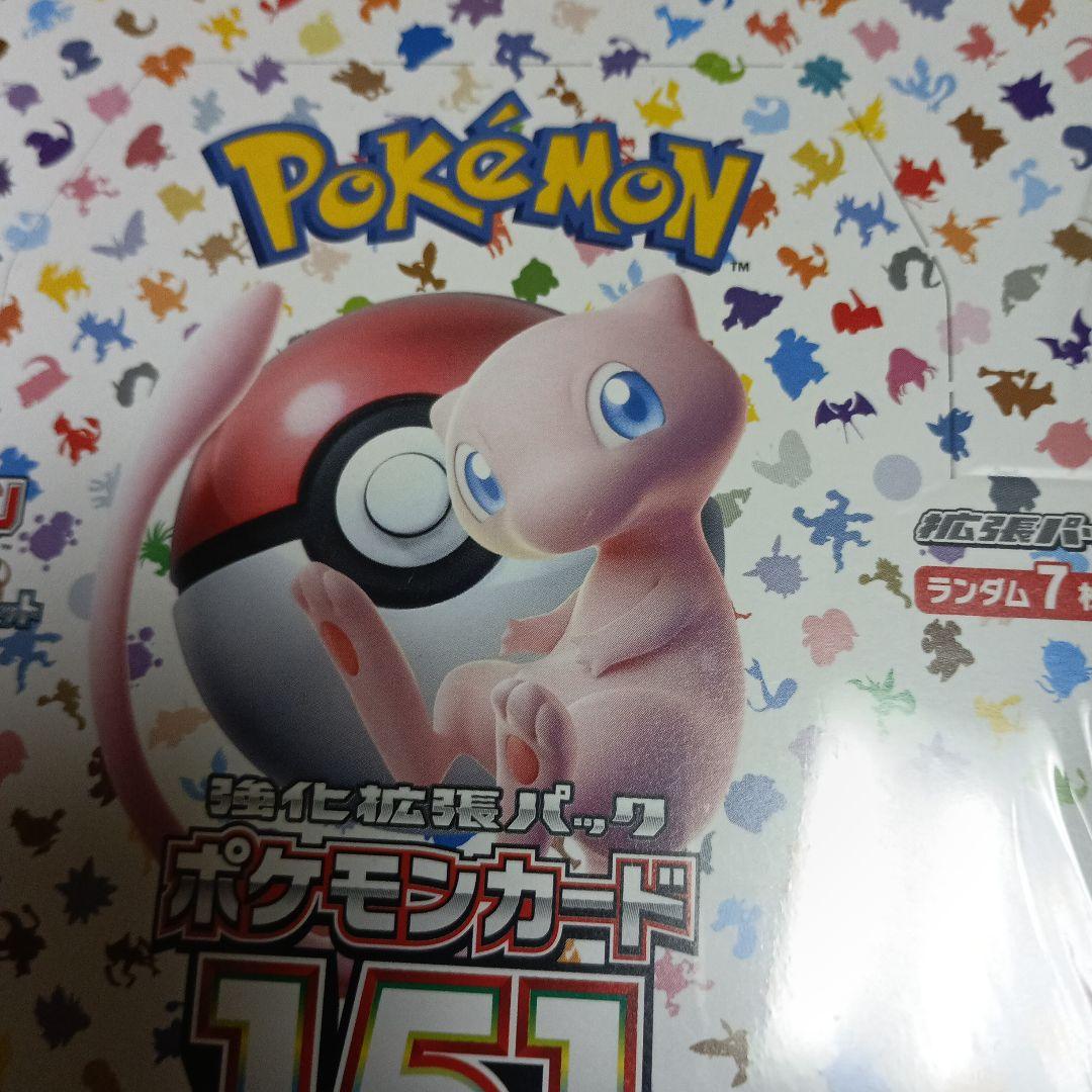 ポケモンカード151 ボックス 20パック入