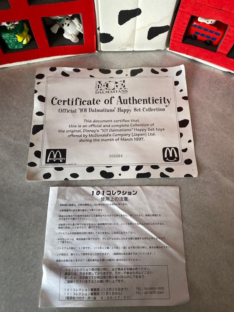 101匹わんちゃん　希少品レア　マクドナルド　ディズニー　おもちゃ　フィギュア