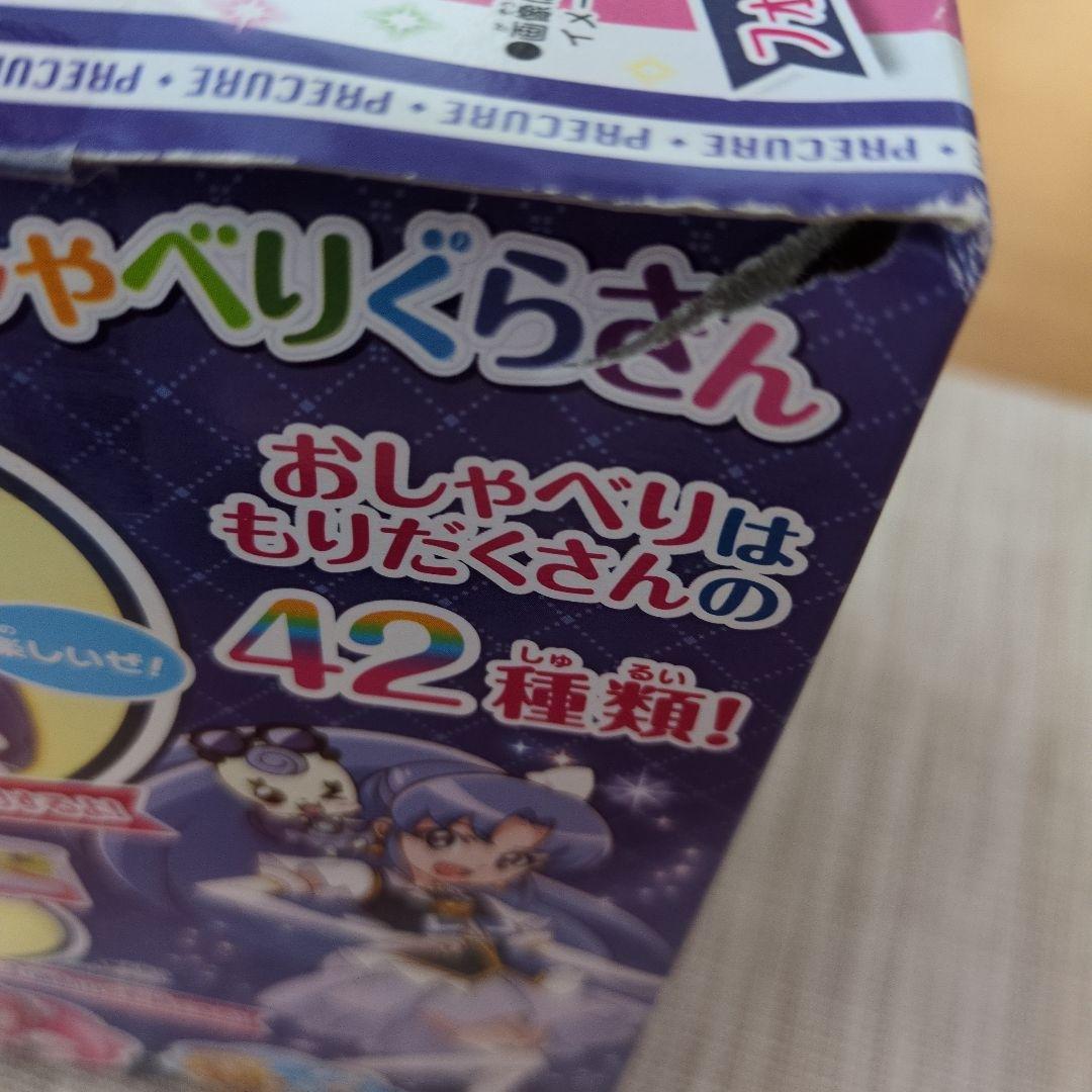 【未開封】ハピネスチャージプリキュア　なかよしリボン　おしゃべりぐらさん　セット
