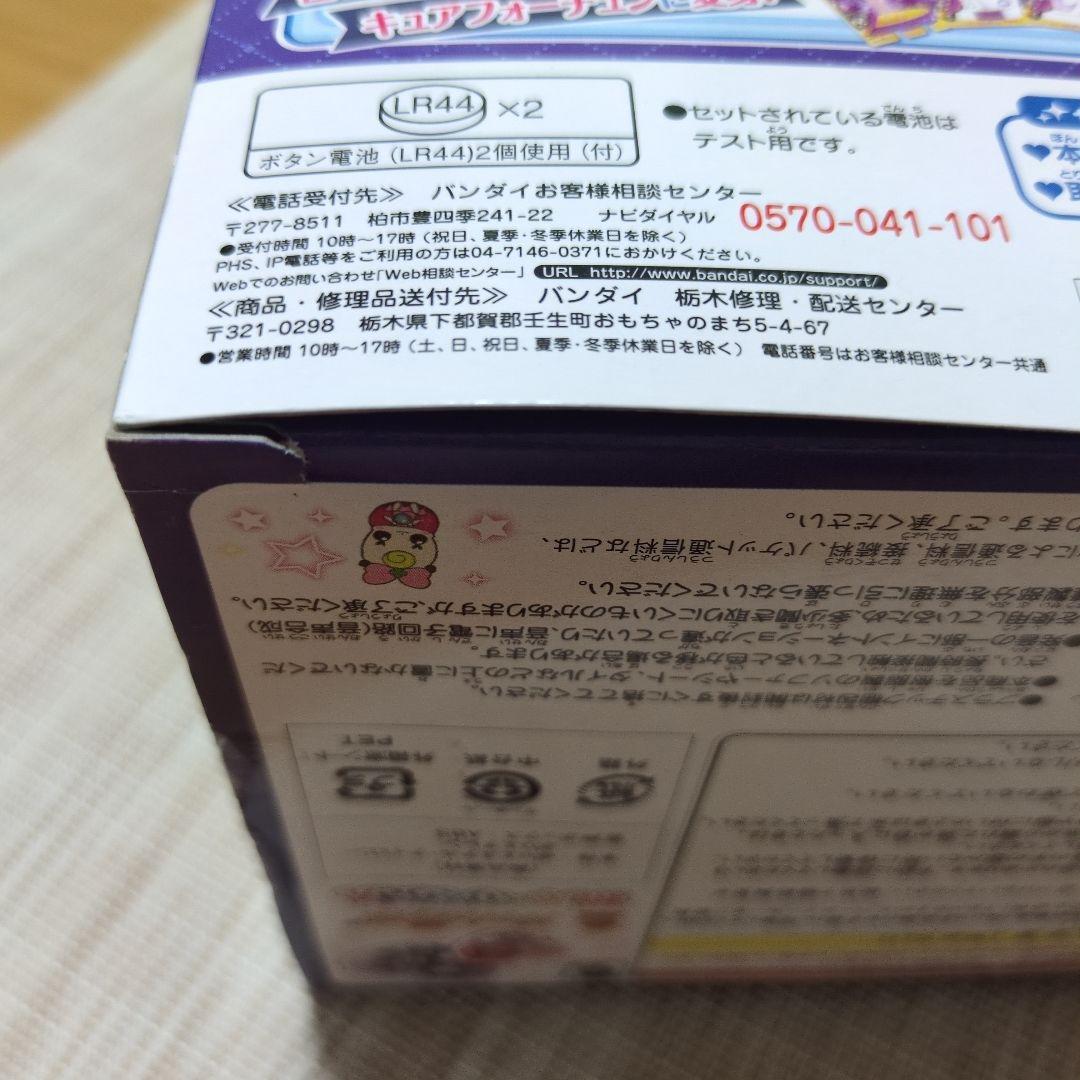 【未開封】ハピネスチャージプリキュア　なかよしリボン　おしゃべりぐらさん　セット