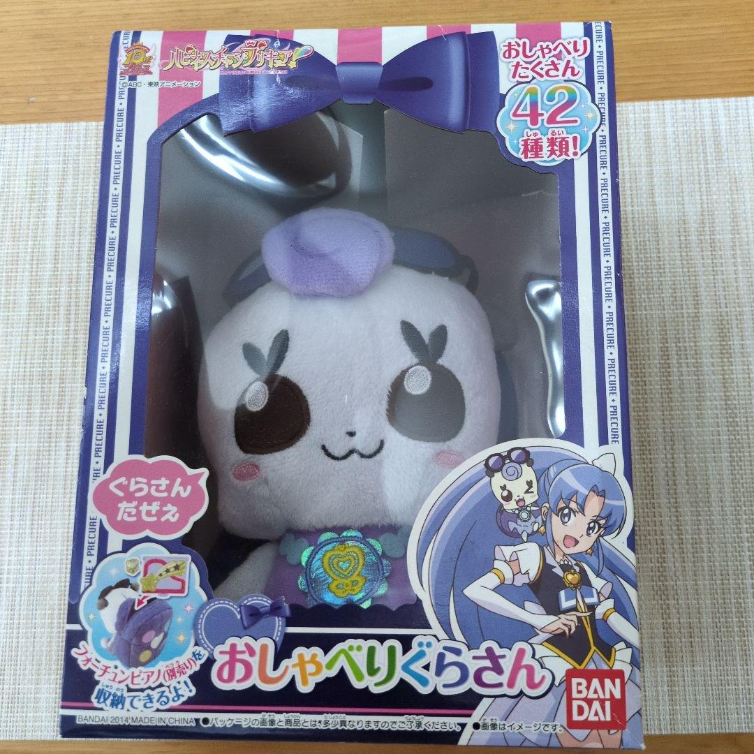 【未開封】ハピネスチャージプリキュア　なかよしリボン　おしゃべりぐらさん　セット