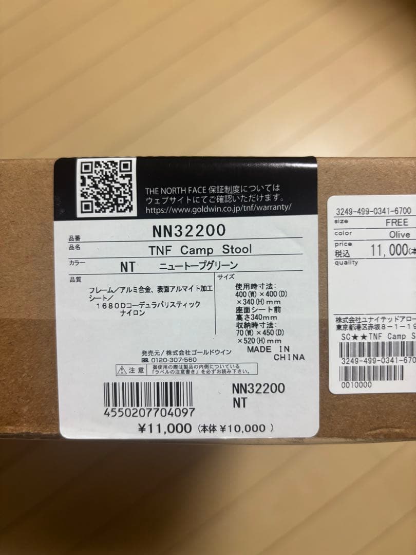 NN32200 NTザ・ノース・フェイスTNF Camp Stool スツール