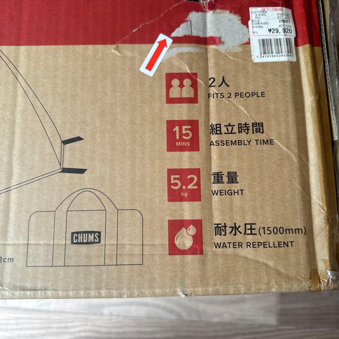 CHUMS BEETLE TENT III 2人用