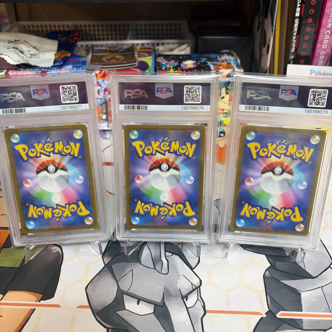 連番ピカチュウ　スカバイ　PSA10