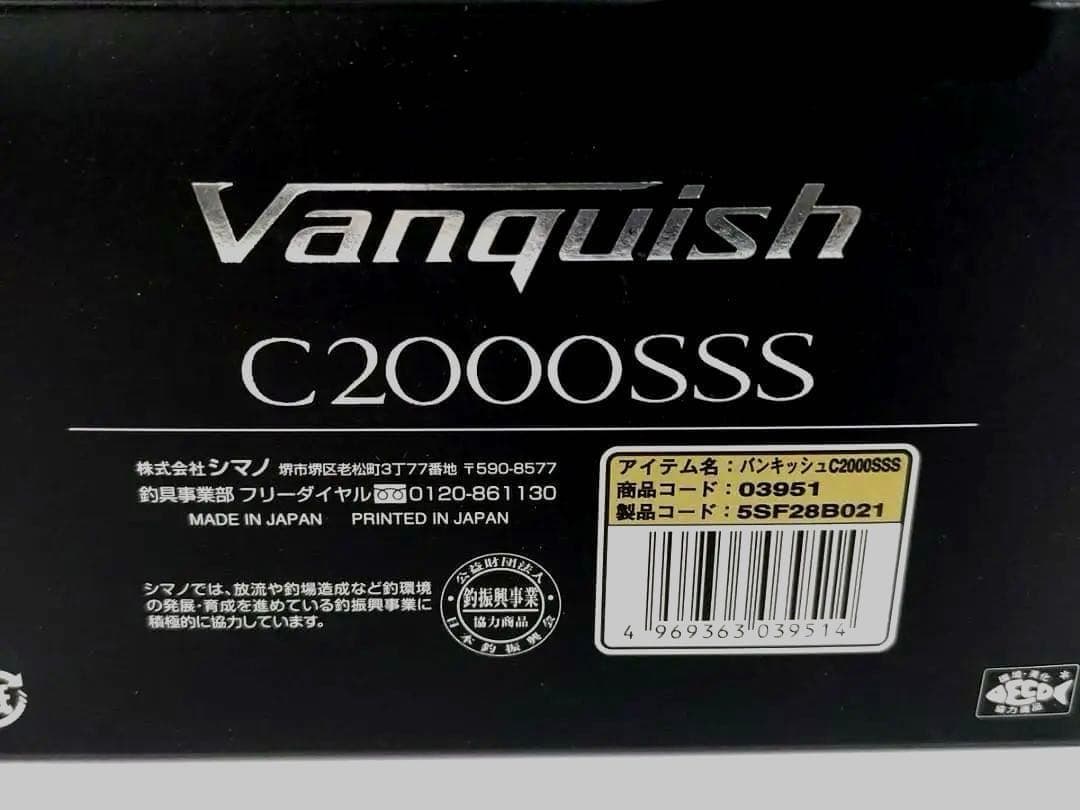 シマノ 19 ヴァンキッシュ C2000SSS