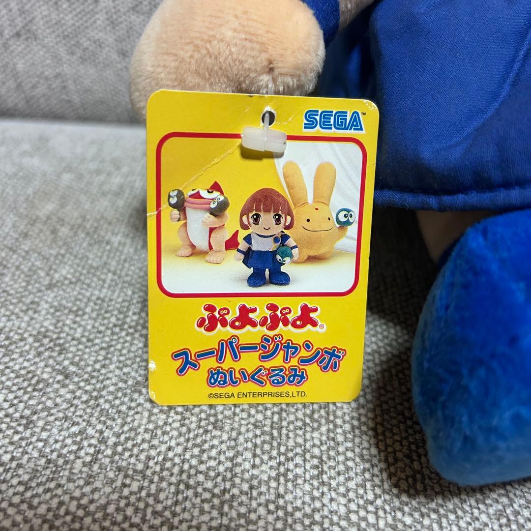 ぷよぷよ スーパージャンボ アルル ナジャぬいぐるみ SEGA タグ付き