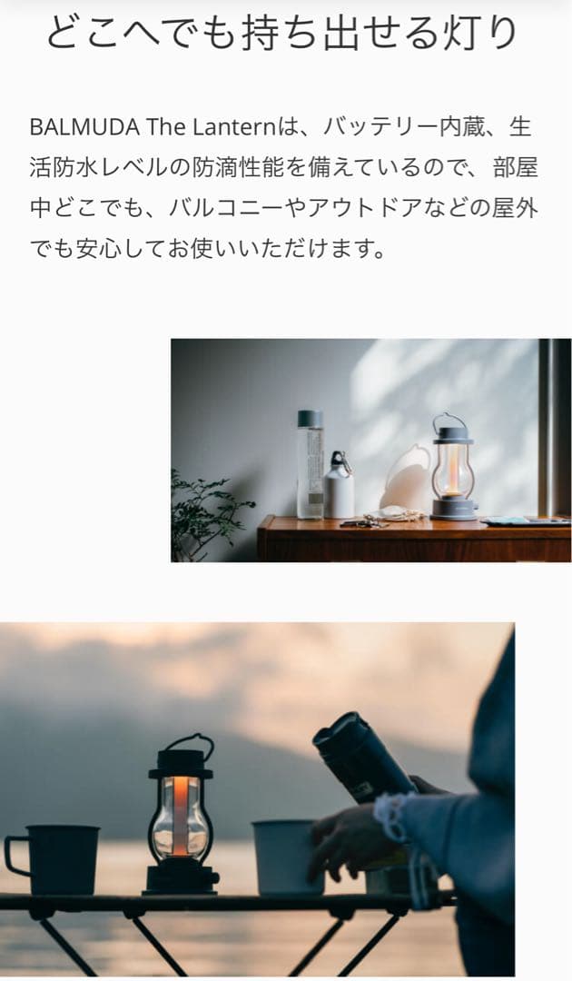 BALMUDA The Lantern ブラック L02Aシリーズ