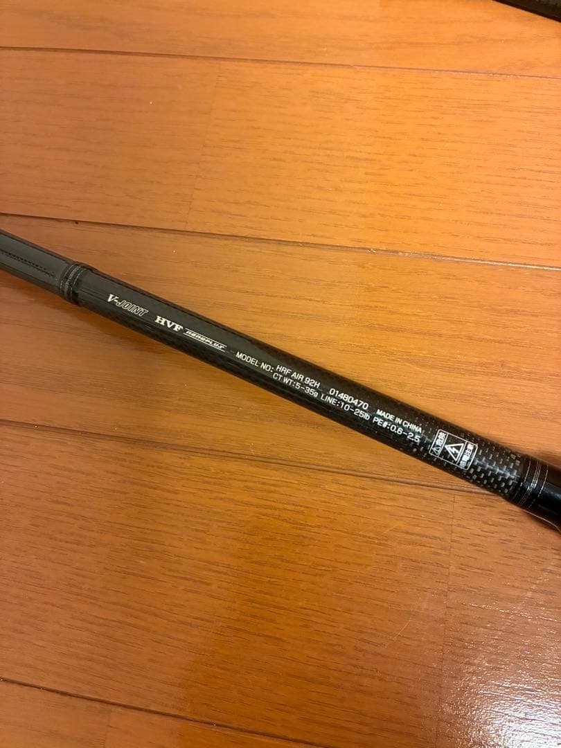 ダイワ　DAIWA HRF AIR 92 エア　磯ロック　グルーパーゲーム