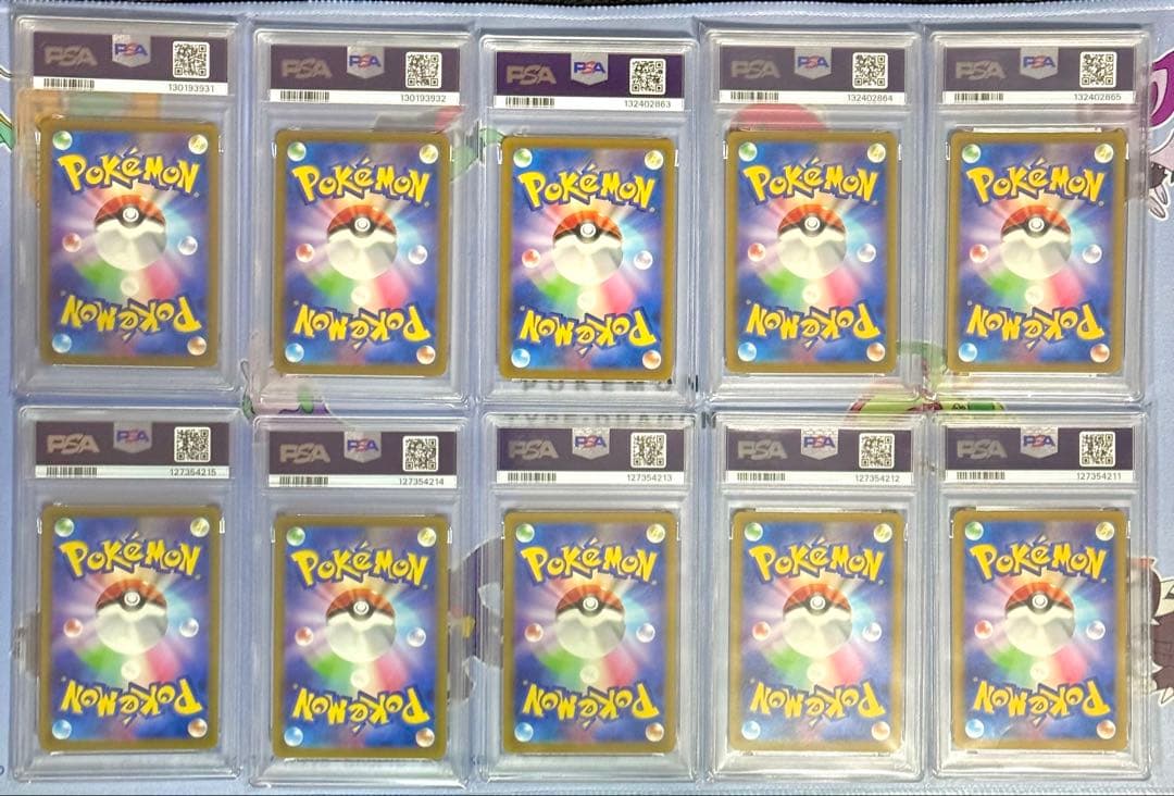 ポケモンカード: PSA10 ピカチュウ マクドナルド プロモ 10枚セット！