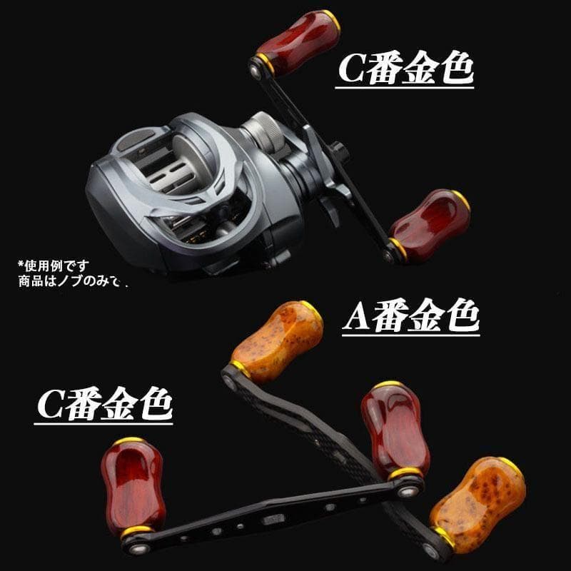 YU345 C 金色 シマノ ダイワ適用 釣りリール ハンドル ノブ 檀木 手作