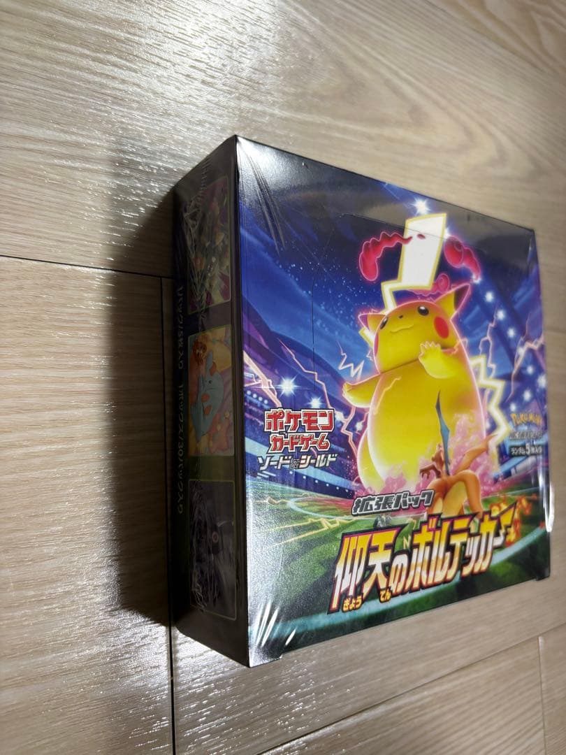ポケモンカードゲーム 電撃のボルテッカー　シュリンク付ボックス