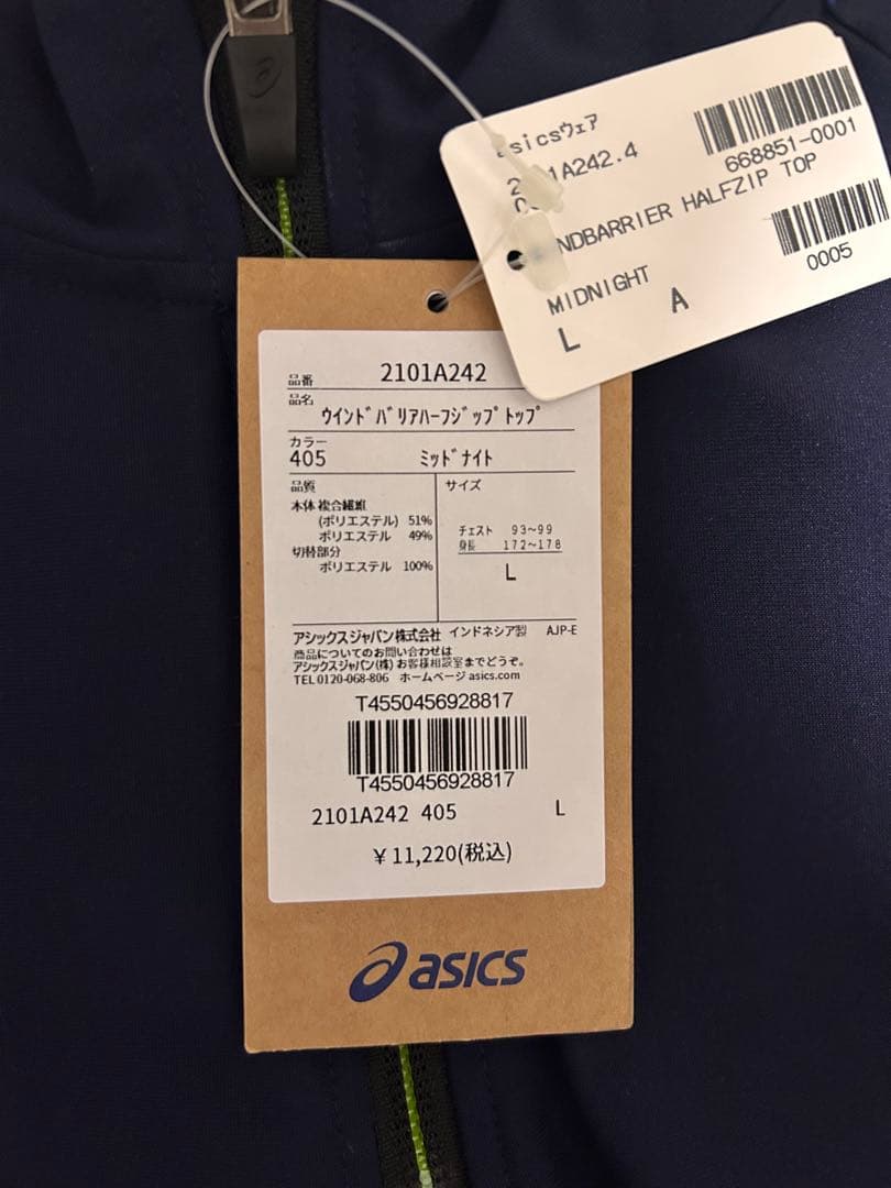 【新品】アシックス サッカーウェア ウインドバリアハーフジップトップ　Lサイズ