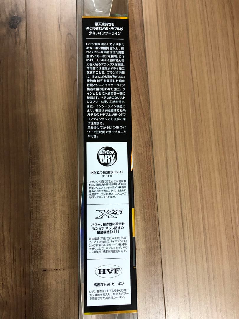 値下げ中 ダイワ 磯竿 ＩＬ (インターライン)インプレッサ １.５-５３