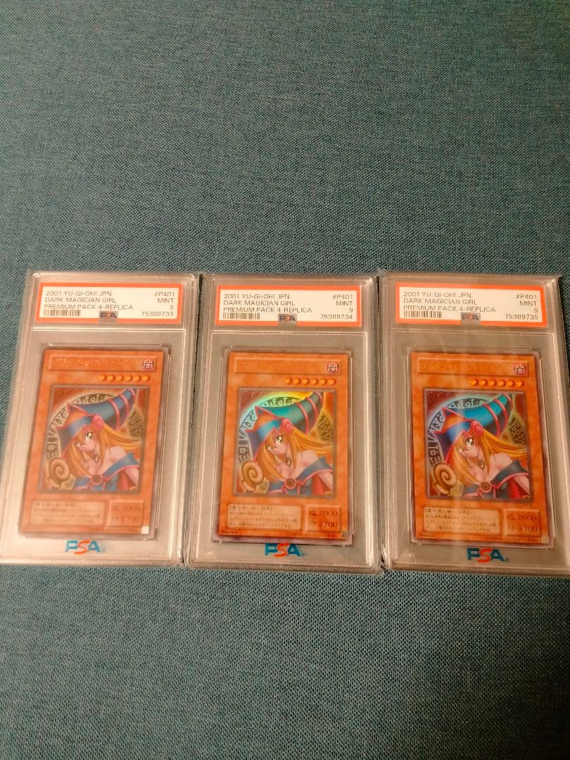 【鑑定品3枚セット連番】　ブラックマジシャンガール　p4-01