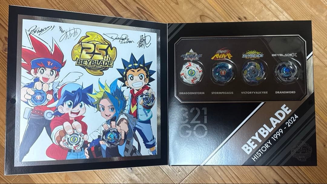 ベイブレード　アニバーサリーセット　3種　まとめ売り　未開封