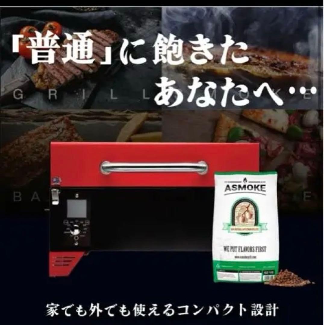ASMOKE 正規品 グリル ポータブル スモーク 4-6人用 燻製 AS300