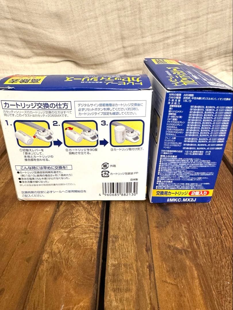 トレビーノ　カセッティ　交換カートリッジ　2箱セット　新品未使用