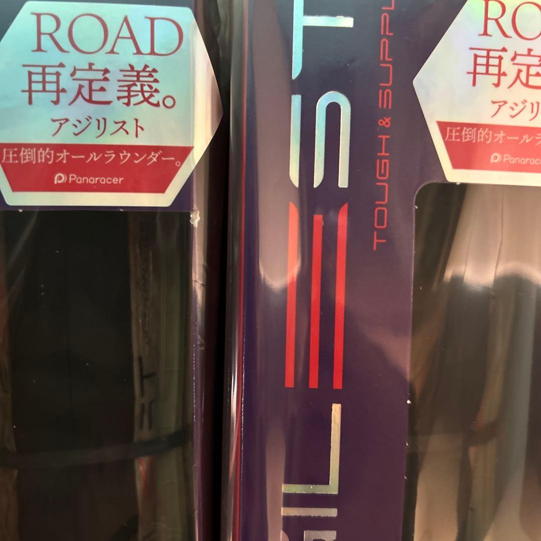 限定特価 2本セット 未開封 700×25 AG-AX アジリスト