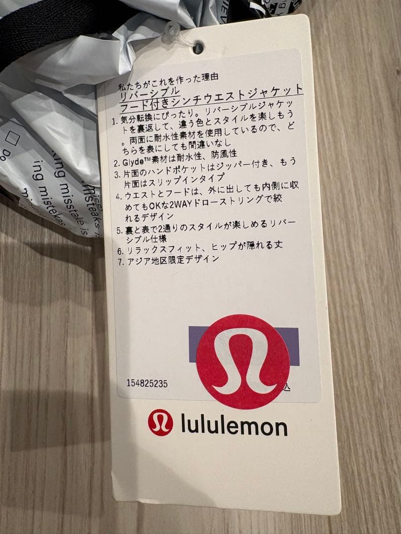 新品タグ付き包装有lululemonリバーシブルフード付ジャケット 黒ブラックS