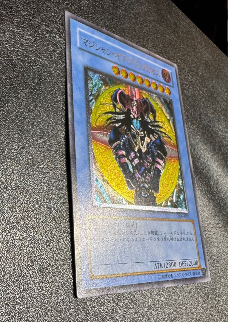 マジシャンオブブラックカオス/魔法使い族/遊戯王カード/レリーフ