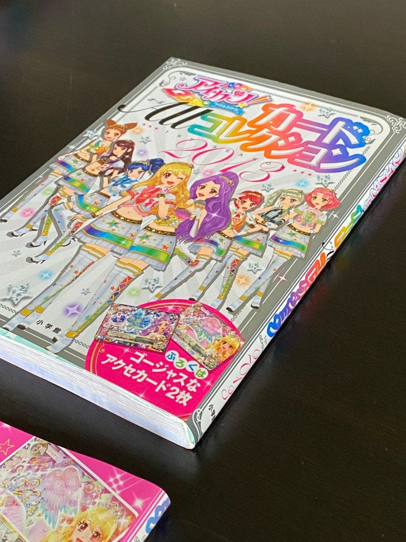 アイカツ　カードALLコレクション　2013 カード付属　帯付き　色褪せなし