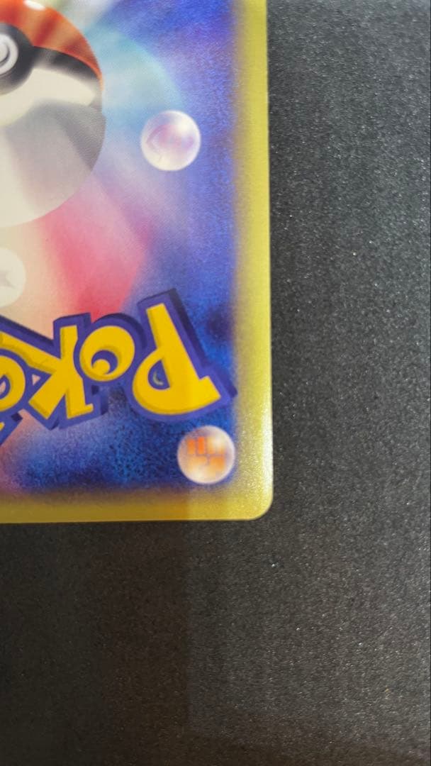 【ポケモンカード】エンテイ ★ 1ed キラ 拡張パック第3弾　海からの風