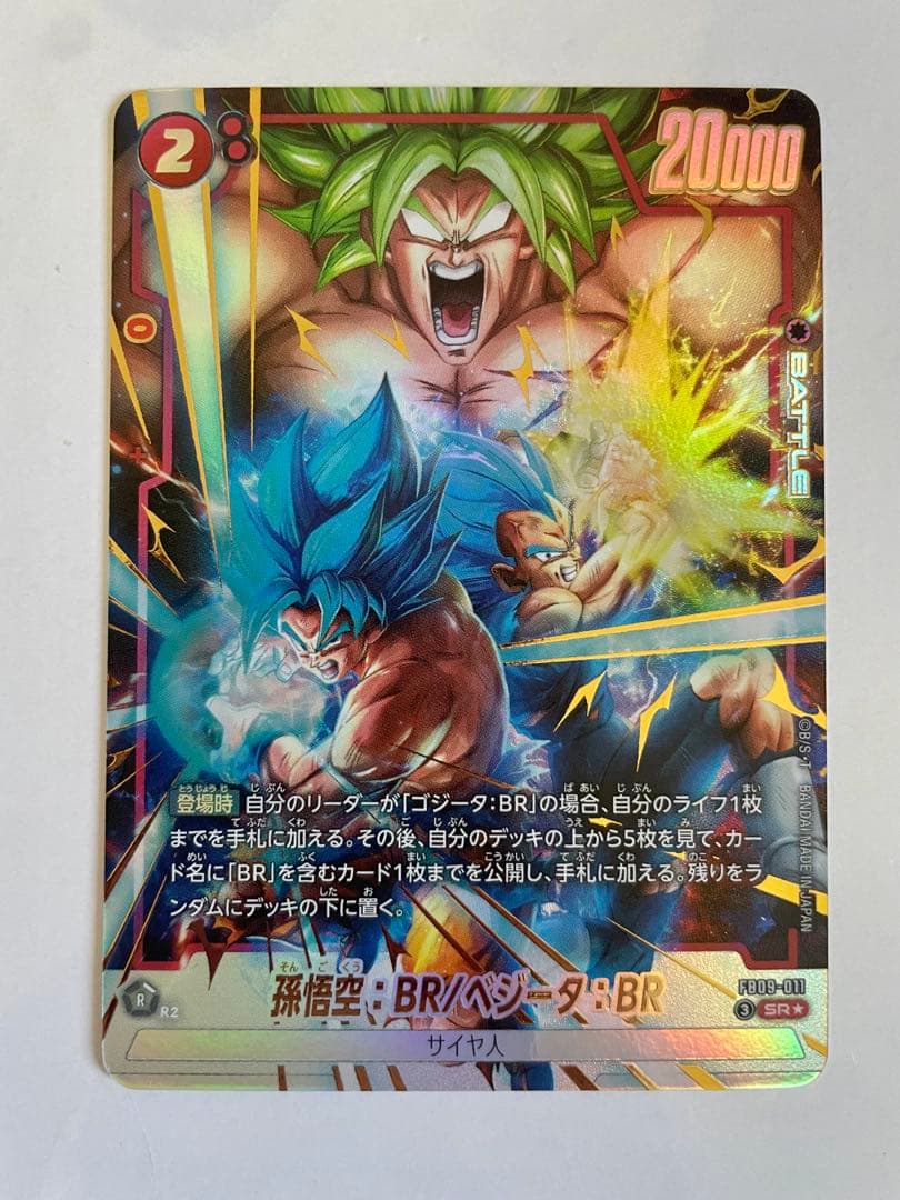 ドラゴンボール　フュージョンワールド　パラレル　SCR ゴジータ　SR 悟空
