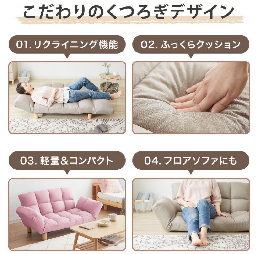 新品　ソファ　2人掛け　リクライニングソファ　ソファー　レザーホワイト