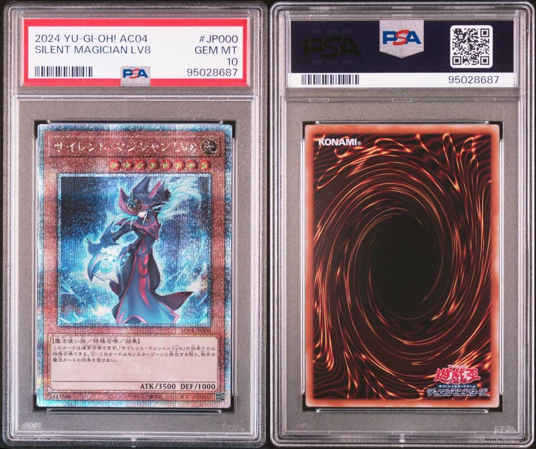 遊戯王 サイレント・マジシャンLV8 25thシークレットレア PSA10