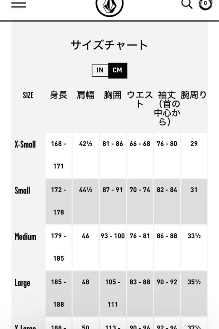 【お値下げ中】VOLCOM/ボルコムスノーボードウェア ジャケット