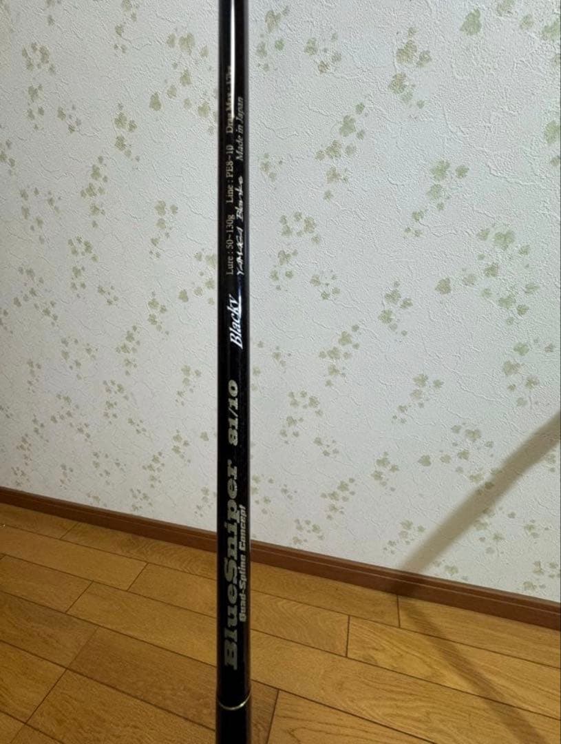 ワーパパパ ヤマガブランクス ブルースナイパー 81/10 ブラッキー