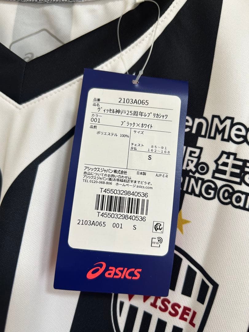 ヴィッセル神戸　イニエスタ選手　新品未使用ユニ　S