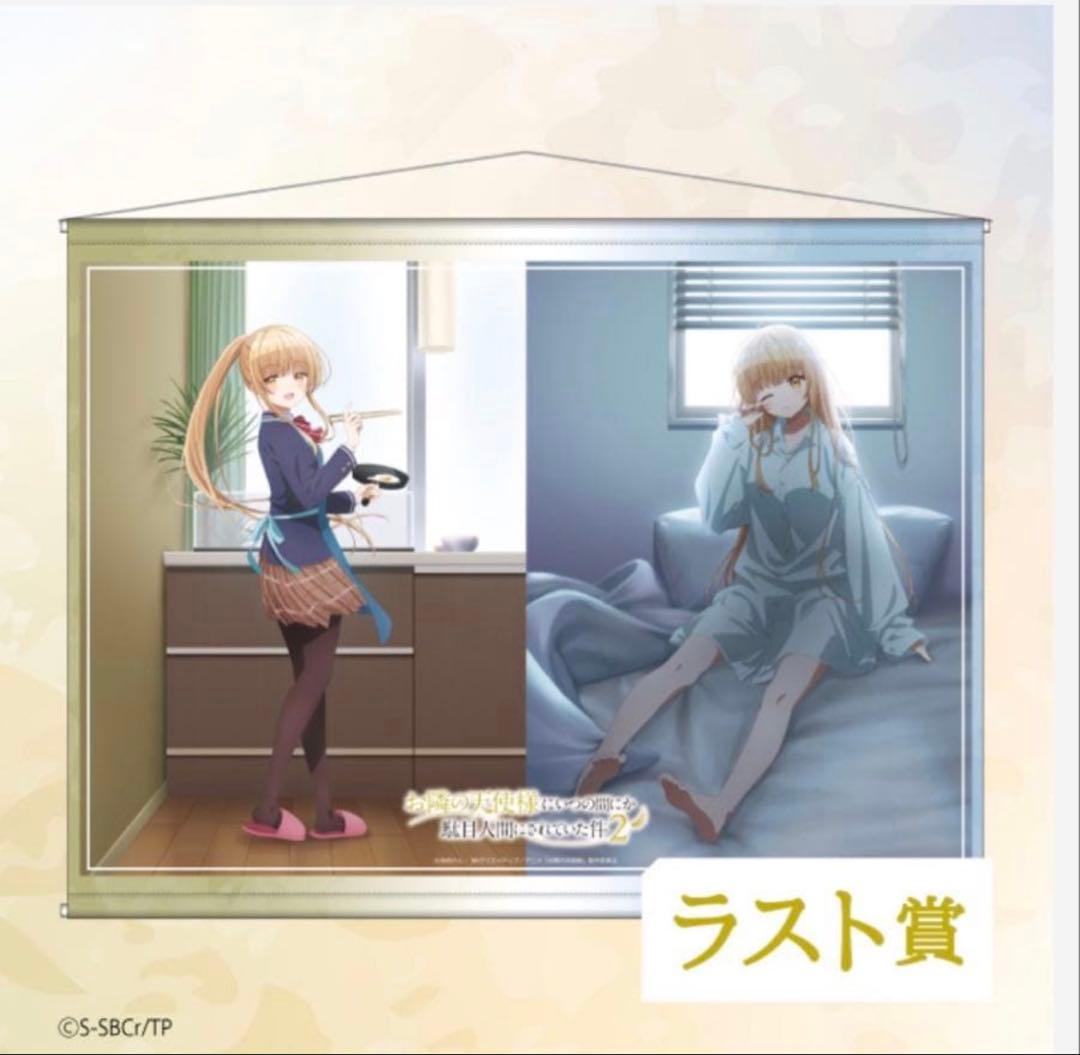 お隣の天使様 くじQ 朝のひととき 椎名真昼 まとめ売り おまけあり