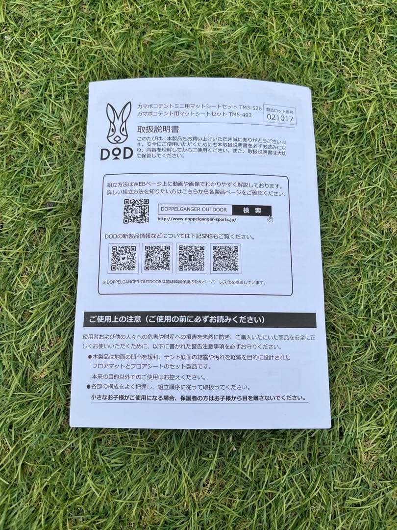 DOD カマボコテント用 インナーマット