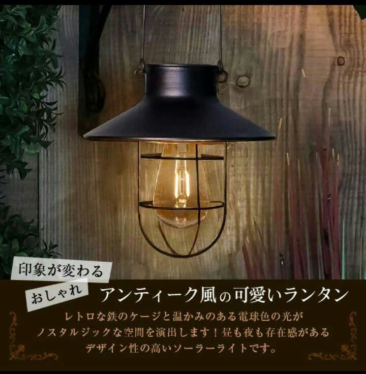 02つセット　期間限定価格　ソーラー　ガーデンライト アンティーク ランタン型