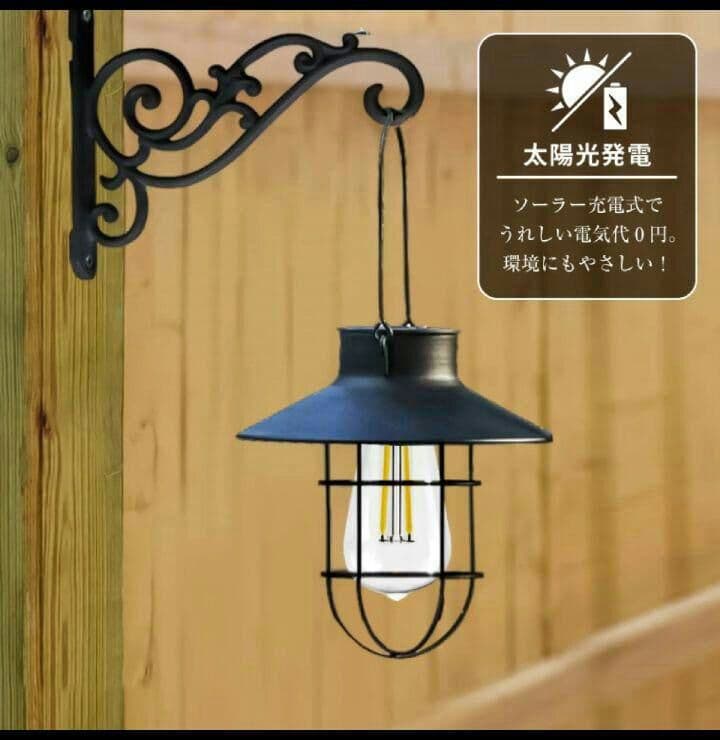 02つセット　期間限定価格　ソーラー　ガーデンライト アンティーク ランタン型