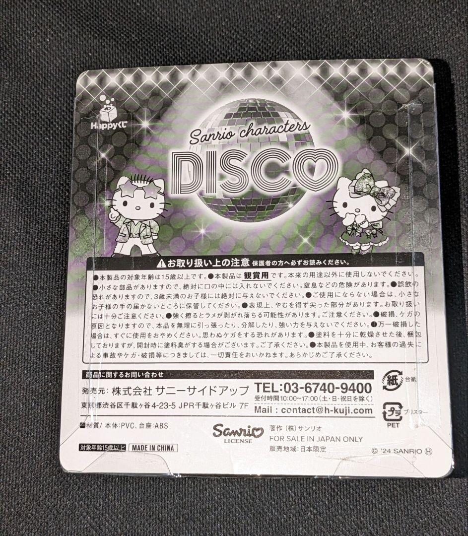 ♡Happyくじ ラスト賞 リトルツインスターズ BIGぬいぐるみ♡フィギュア♡