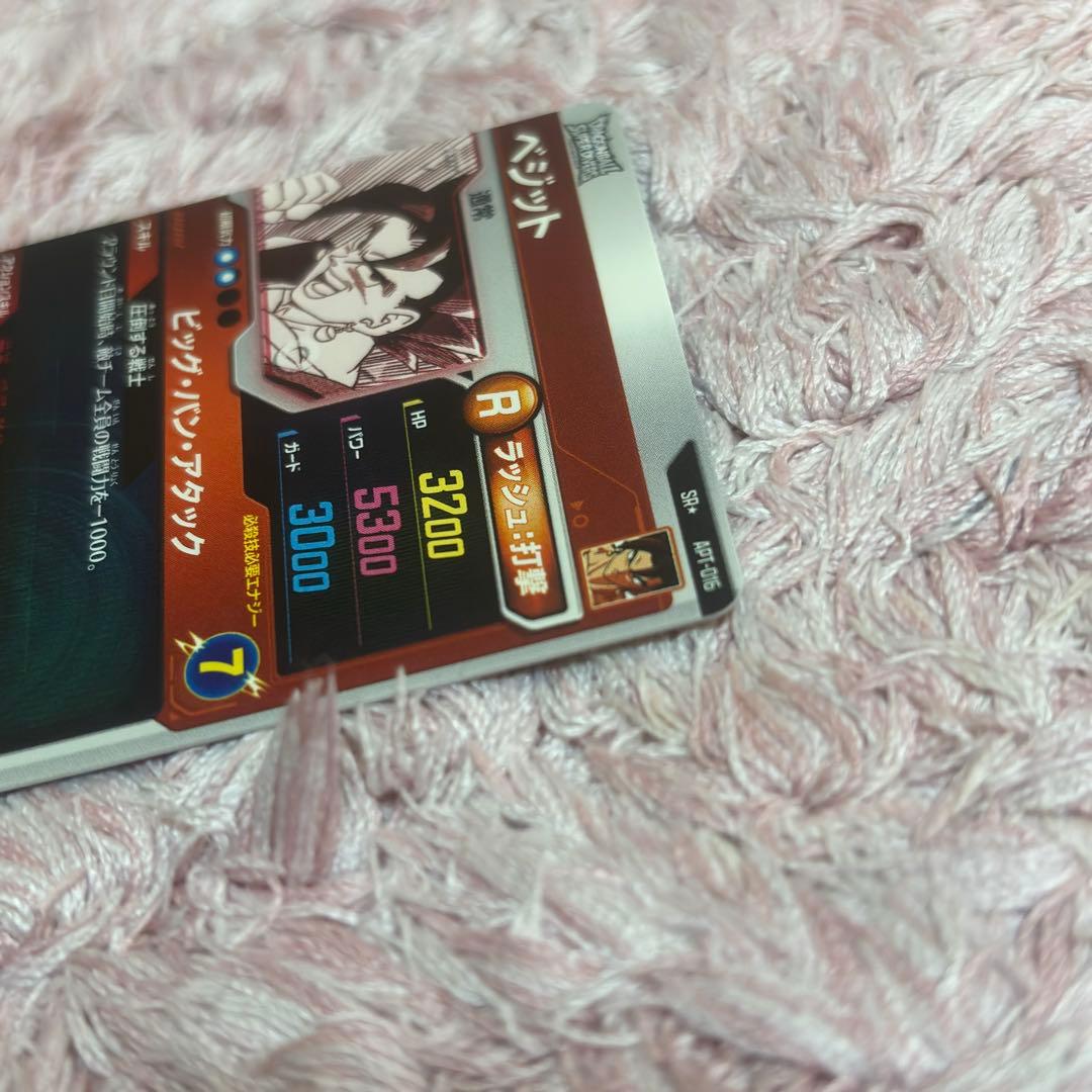 【N】ドラゴンボール　ダイバーズ　ベジット　アドバンスパック