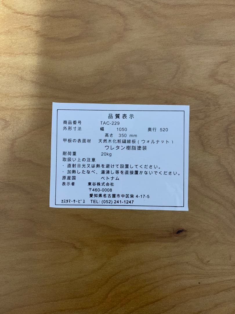 センターテーブル