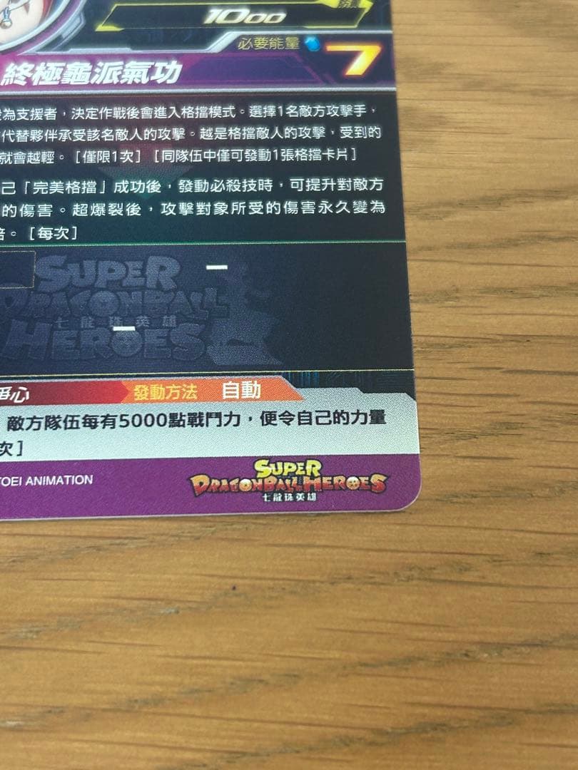 GCP-SEC9 ベジット