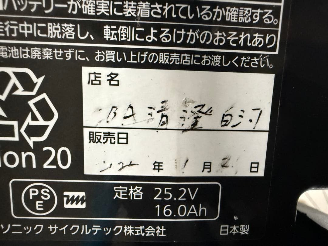 n*n様 ※最終出品※ Panasonic ベロスターミニ　電動アシスト