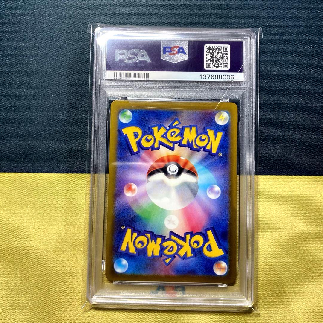 【PSA10】151ブイズマスボミラー3連番セット