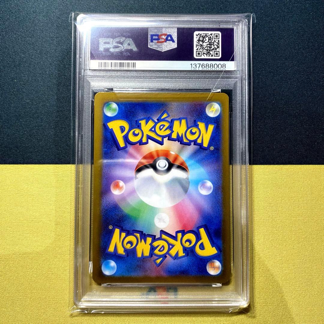 【PSA10】151ブイズマスボミラー3連番セット
