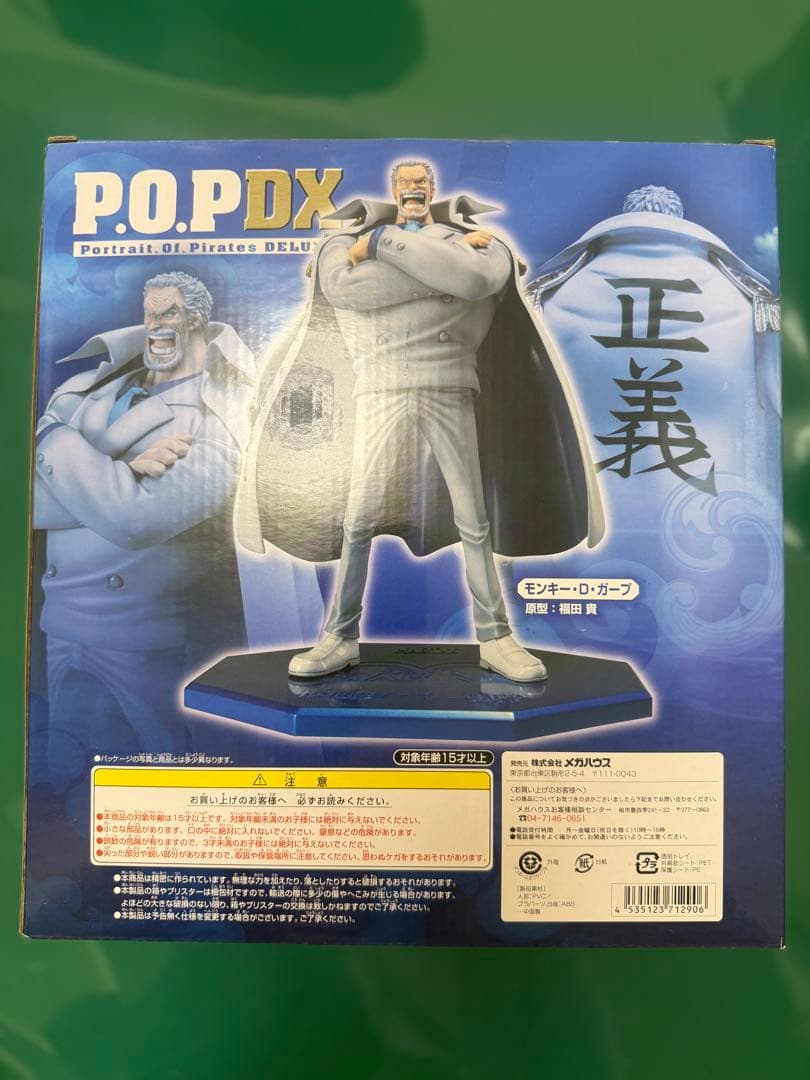 P.O.P DX モンキー・D・ガープ フィギュア pop POP